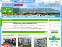 Tablet Screenshot of bgrst.ru